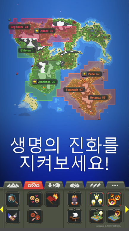 WorldBox Sandbox God Sim 앱 다운로드 스크린샷 1