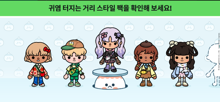 Toca Boca x 앱 다운로드 스크린샷 1