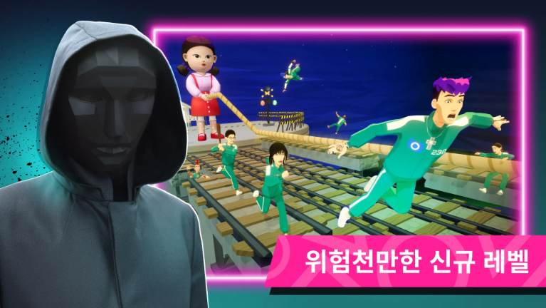 오징어 게임: 모바일 서바이벌 앱 다운로드 스크린샷 1