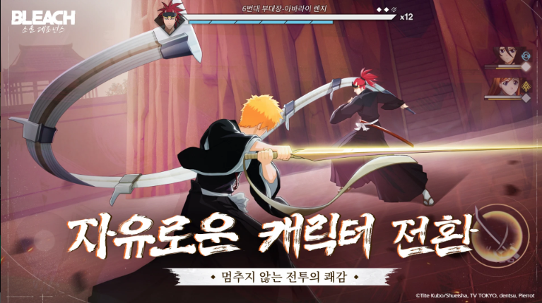 블리치: 소울 레조넌스 사전등록 다운로드 스크린샷 1