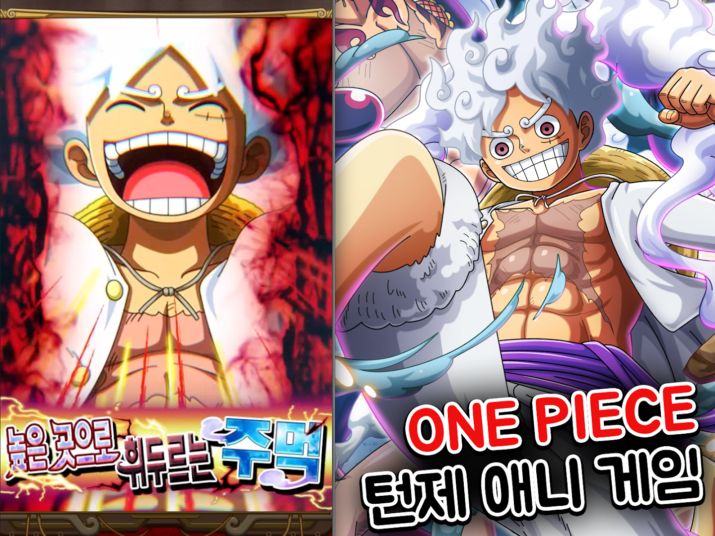 ONE PIECE TREASURE CRUISE RPG 앱 다운로드 스크린샷 2