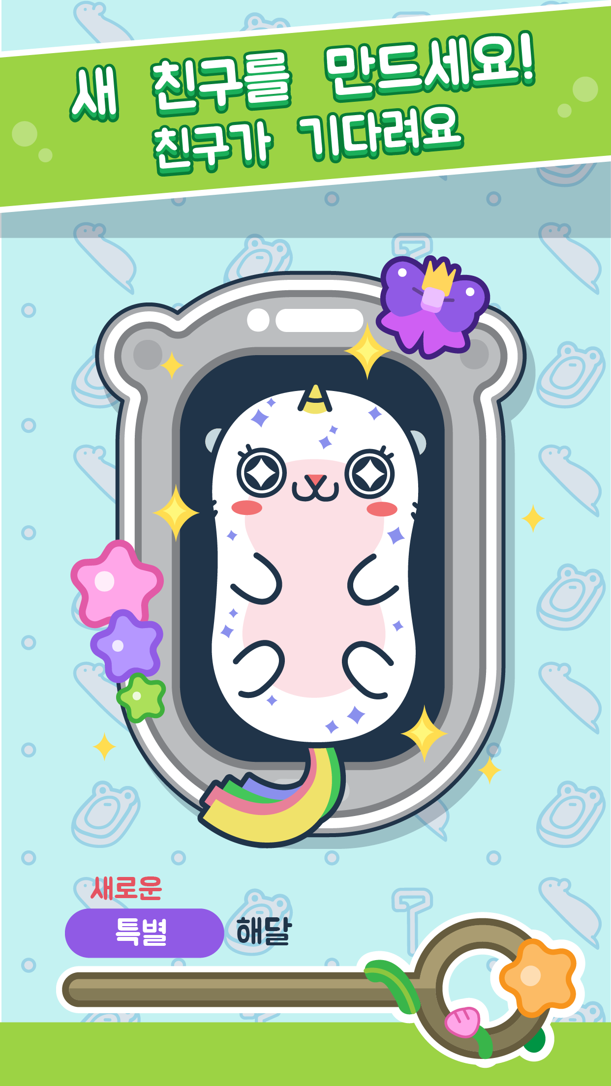 Otter Ocean 앱 다운로드 스크린샷 3