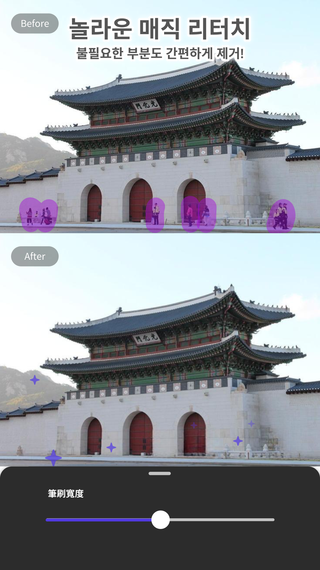 Photoroom 포토룸 앱 다운로드 스크린샷 3