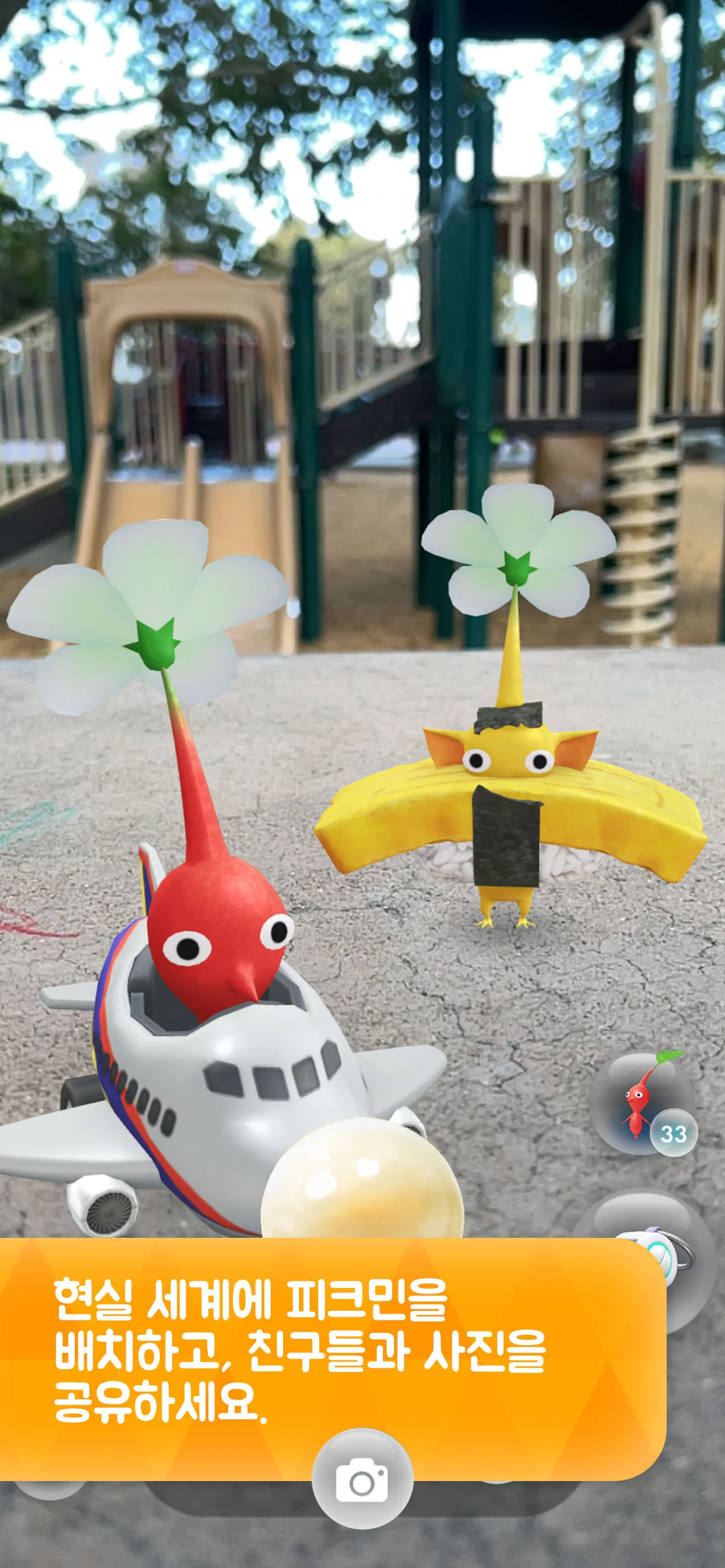 Pikmin Bloom 앱 다운로드 스크린샷 2