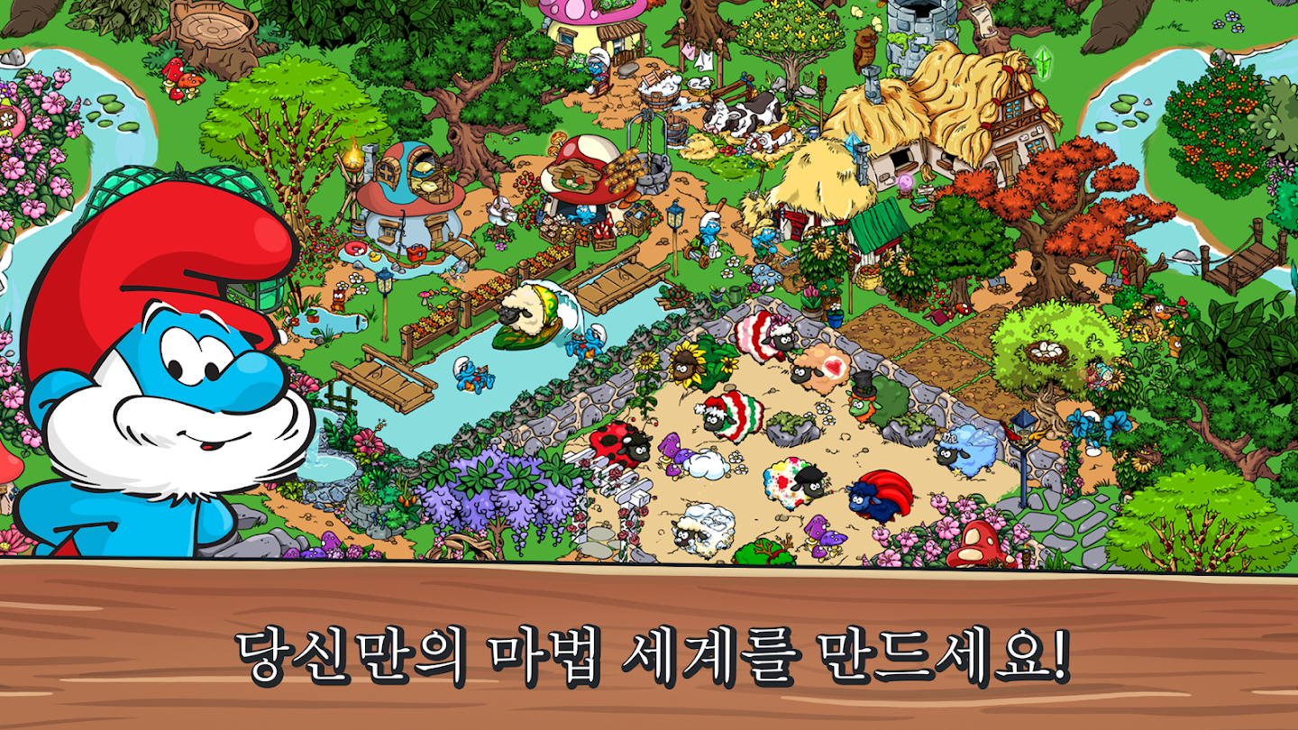Smurfs Vilage 앱 다운로드 스크린샷 2