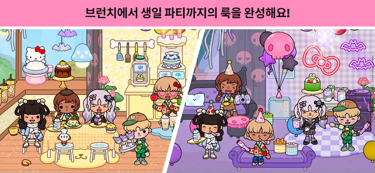 Toca Boca x 앱 다운로드 스크린샷 3