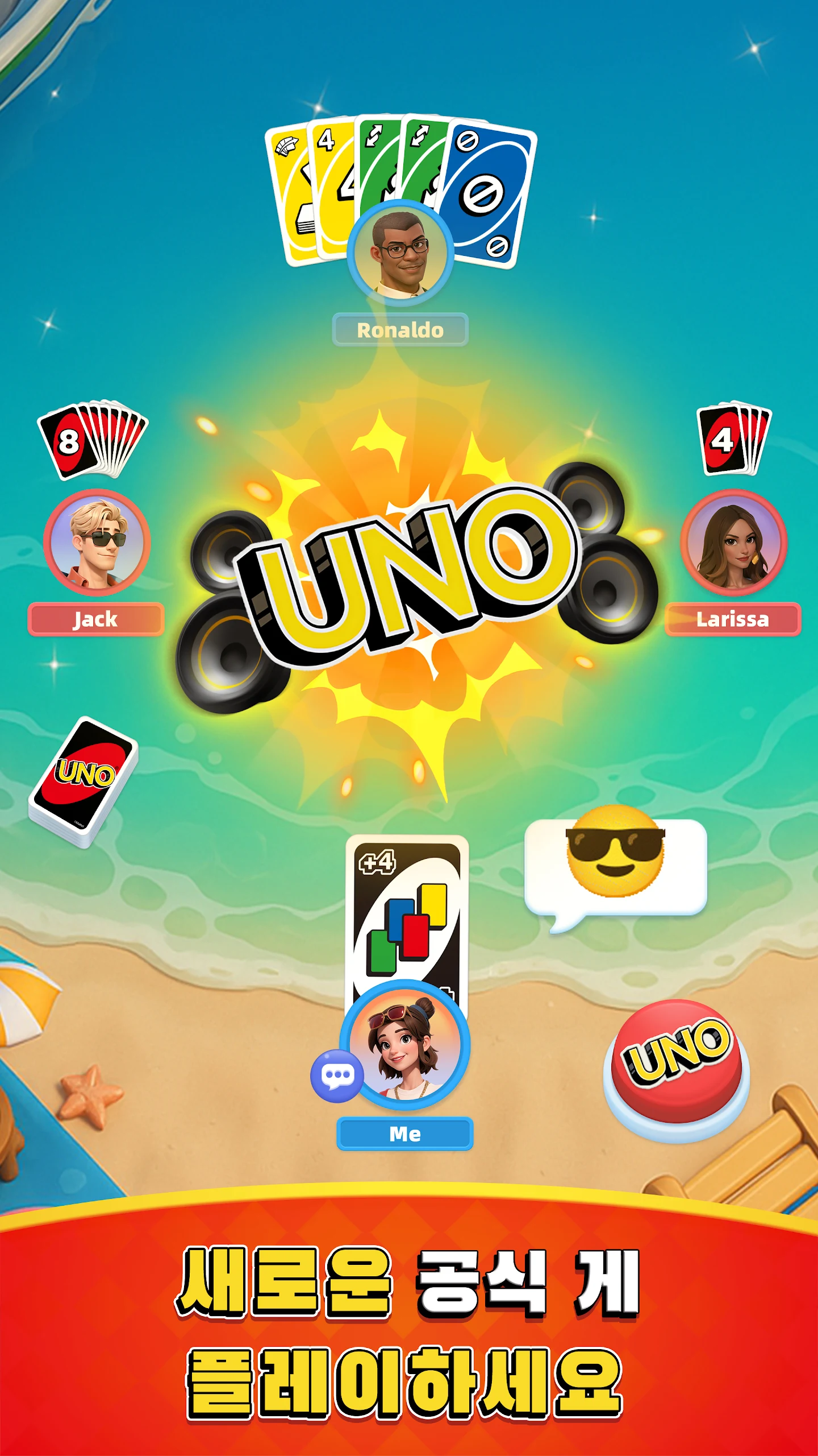 UNO Wonder 앱 다운로드 스크린샷 2