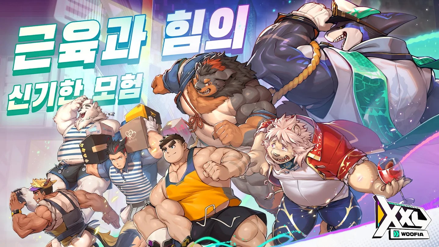XXL WOOFIA 앱 다운로드 스크린샷 1