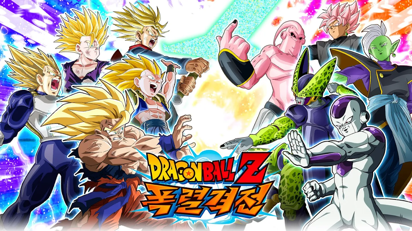 DRAGON BALL Z 폭렬격전 앱 다운로드 스크린샷 2