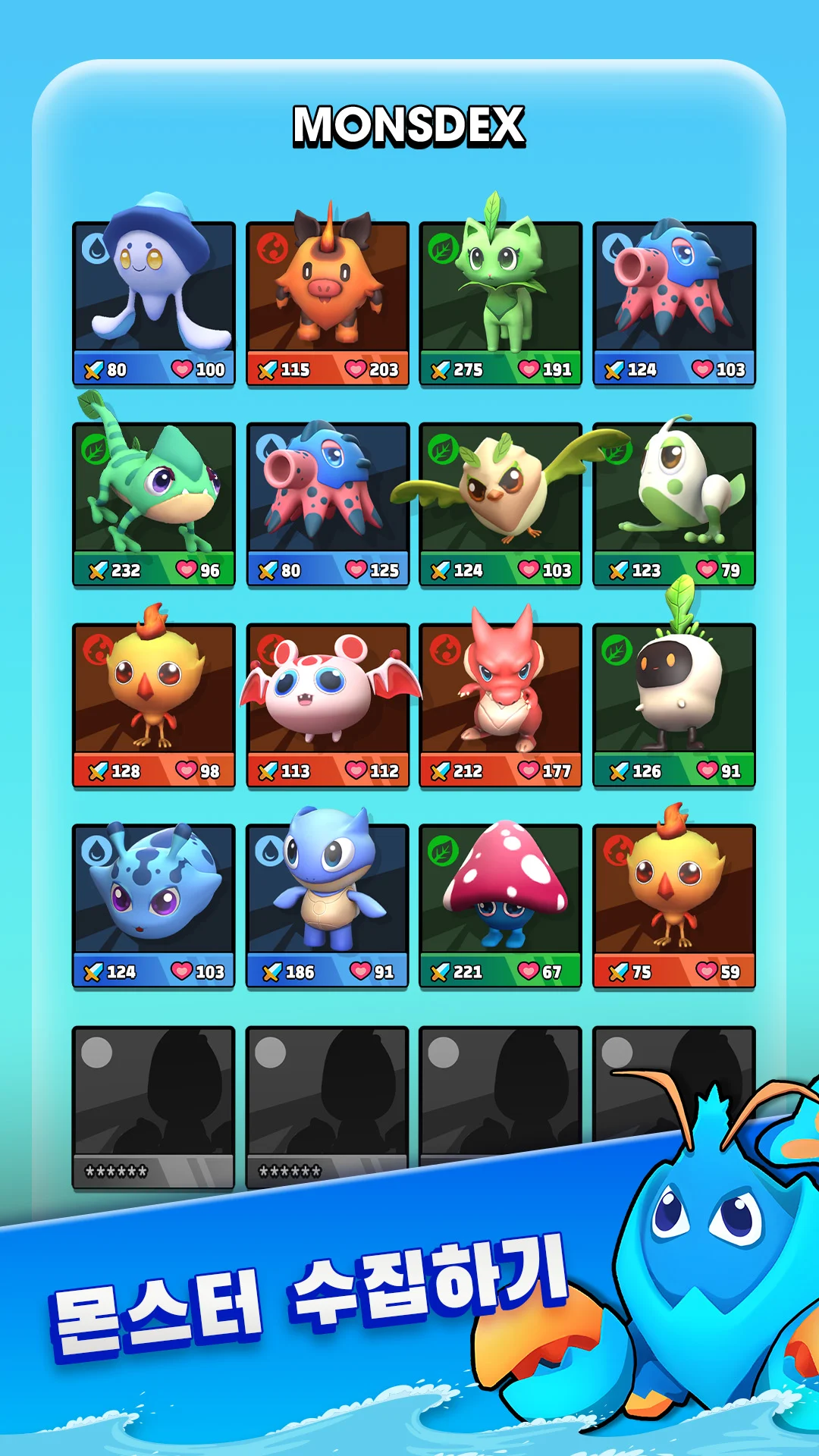 네가몬 라이트 앱 다운로드 스크린샷 3