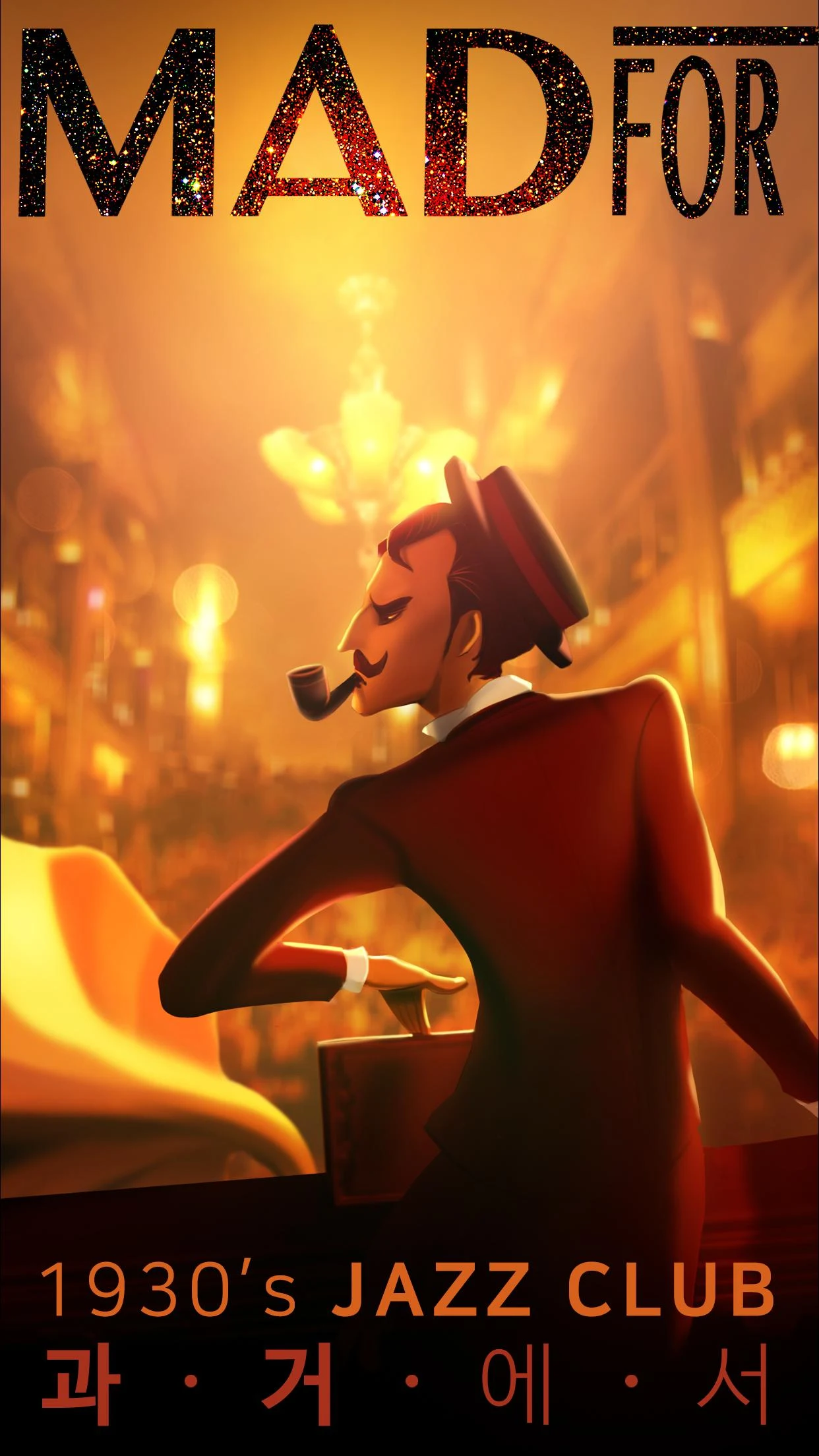 매드 포 댄스 앱 다운로드 스크린샷 3