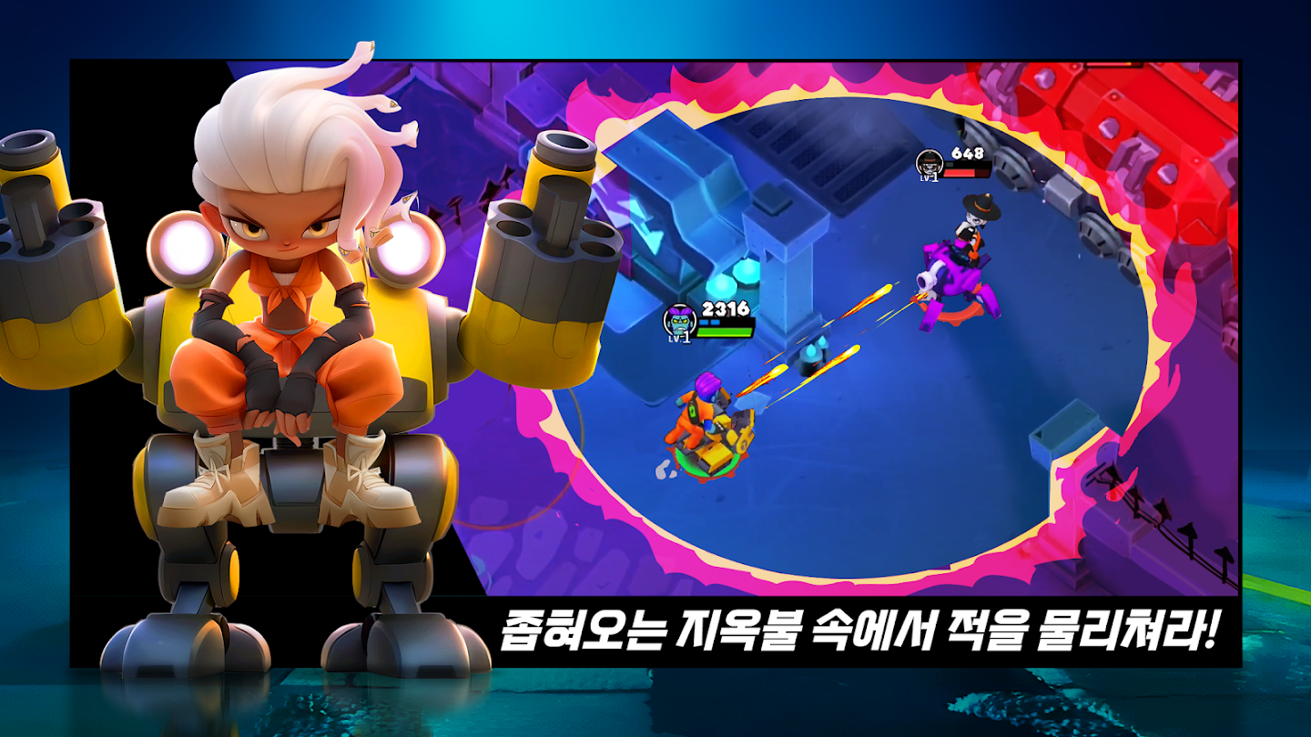 빌런즈 로봇 배틀로얄 앱 다운로드 스크린샷 3