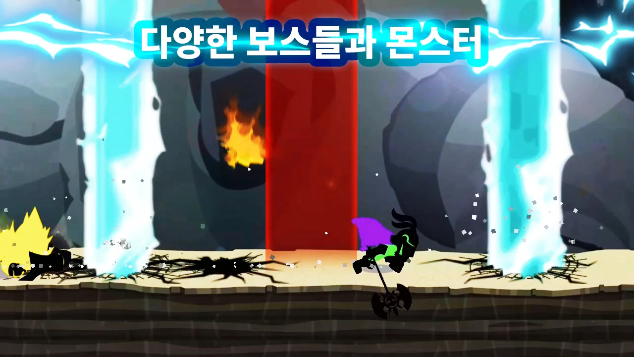 스틱맨 더 플래시 앱 다운로드 스크린샷 3