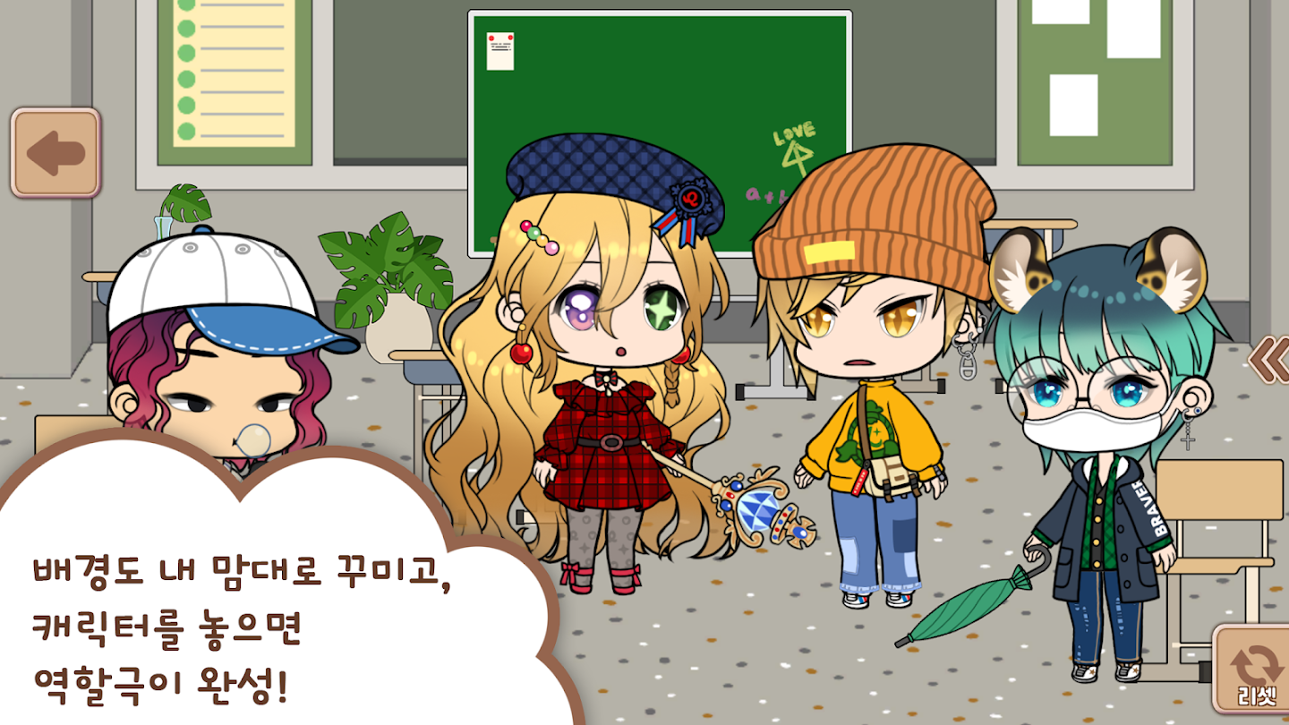 캐릭터 라이프 앱 다운로드 스크린샷 3