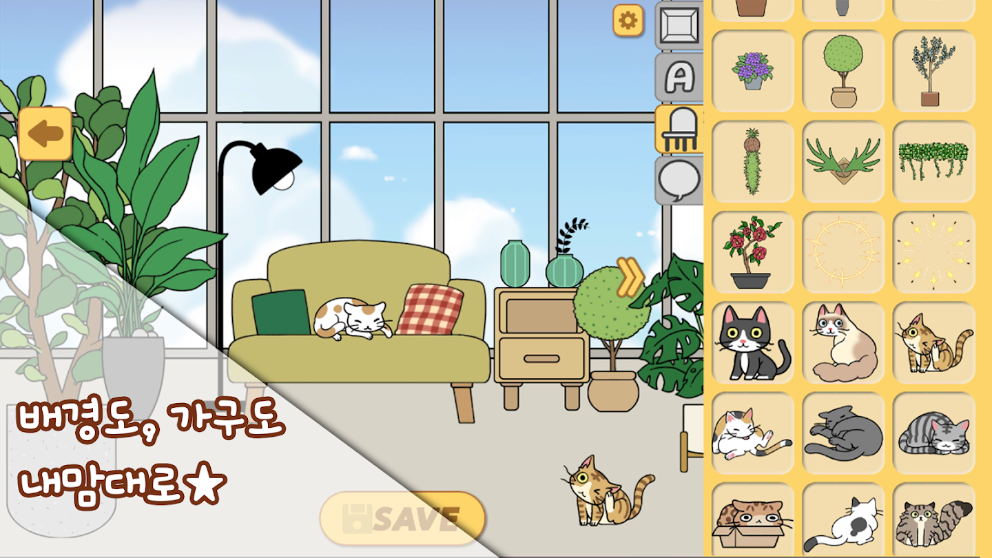 캐릭터 메이커 앱 다운로드 스크린샷 3