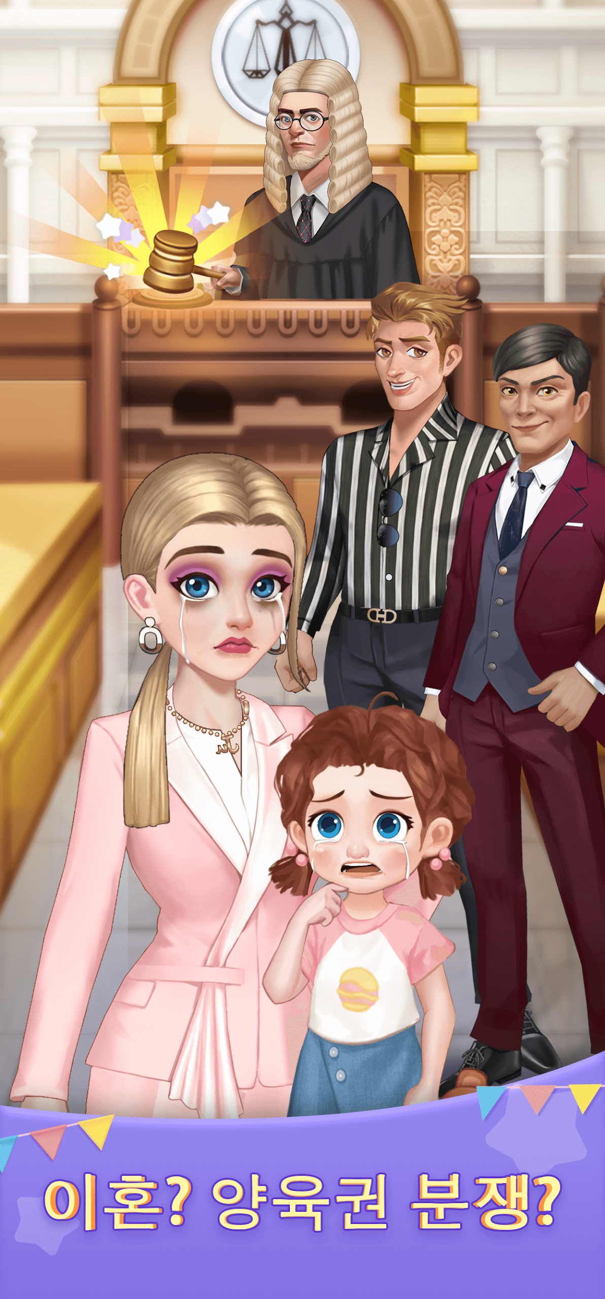 헤이 뷰티: 러브 앤 퍼즐 앱 다운로드 스크린샷 2