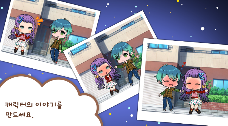 캐릭터 라이프 앱 다운로드 스크린샷 1