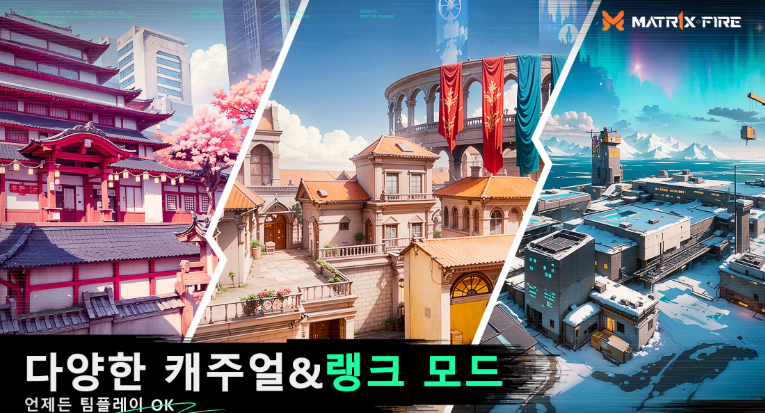 MATR1X FIRE 앱 다운로드 스크린샷 1