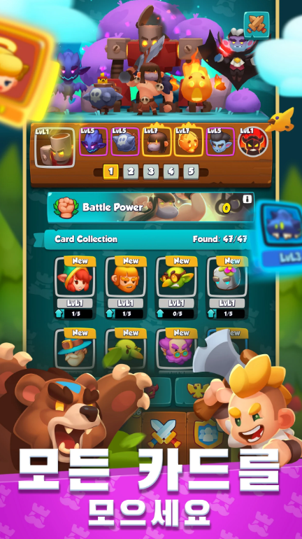 러시 아레나 앱 다운로드 스크린샷 1