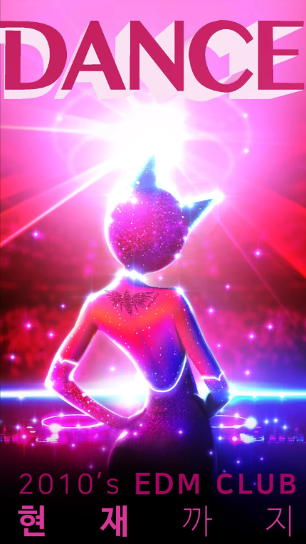 매드 포 댄스 앱 다운로드 스크린샷 1