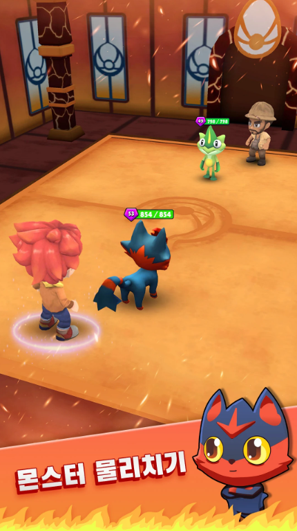 네가몬 라이트 앱 다운로드 스크린샷 1