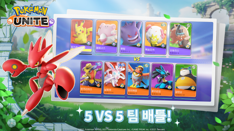 Pokémon UNITE 앱 다운로드 스크린샷 1