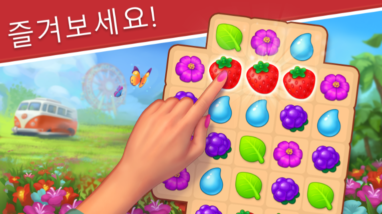 Park Town 앱 다운로드 스크린샷 1