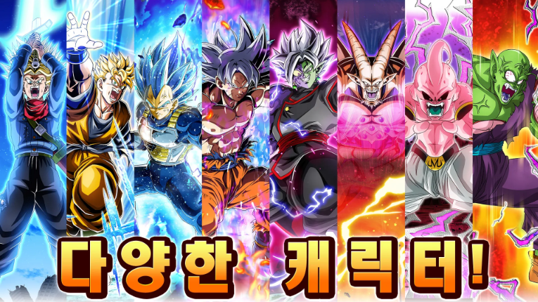 DRAGON BALL Z 폭렬격전 앱 다운로드 스크린샷 1