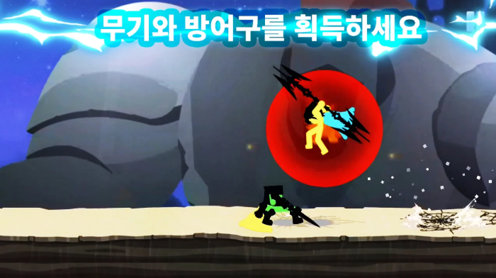 스틱맨 더 플래시 앱 다운로드 스크린샷 1