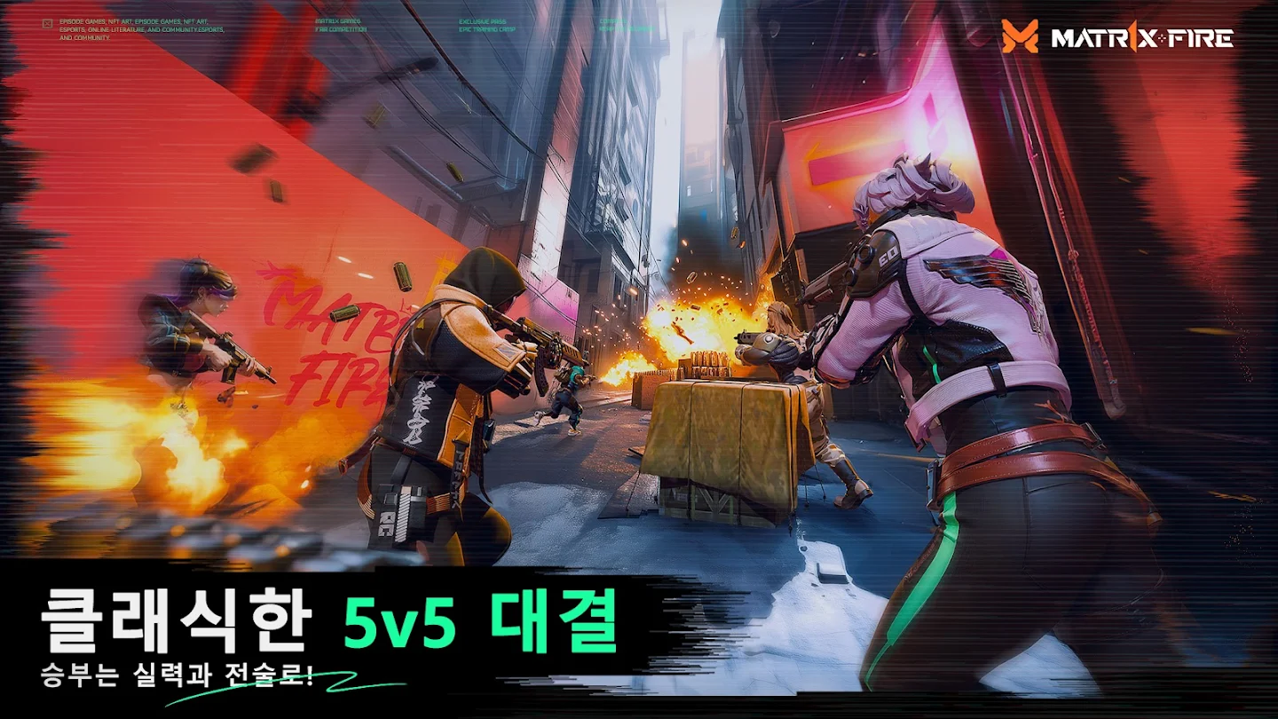 MATR1X FIRE 앱 다운로드 스크린샷 2