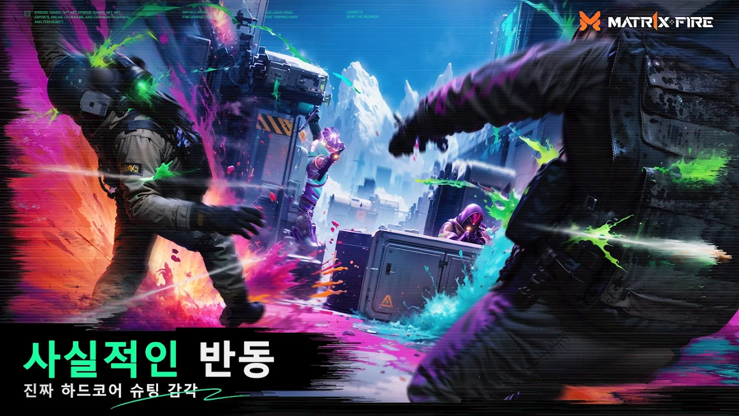 MATR1X FIRE 앱 다운로드 스크린샷 3