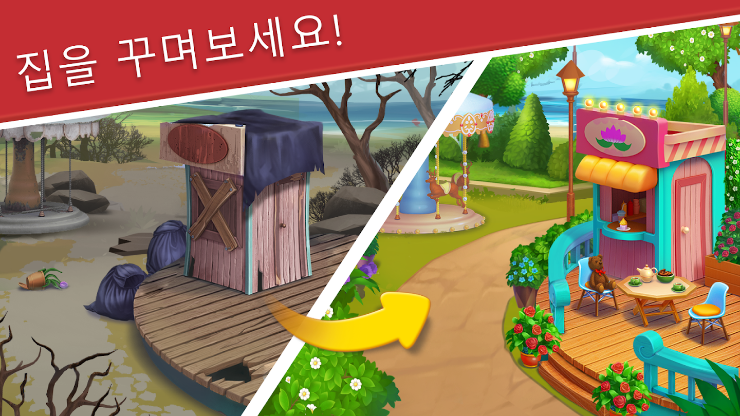 Park Town 앱 다운로드 스크린샷 3