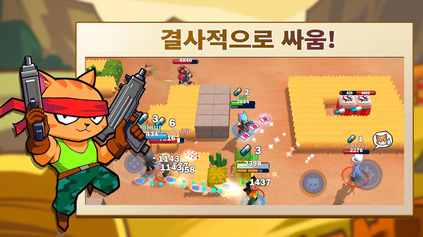 Super Cats 앱 다운로드 스크린샷 2