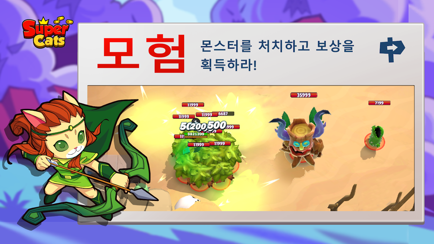 Super Cats 앱 다운로드 스크린샷 3